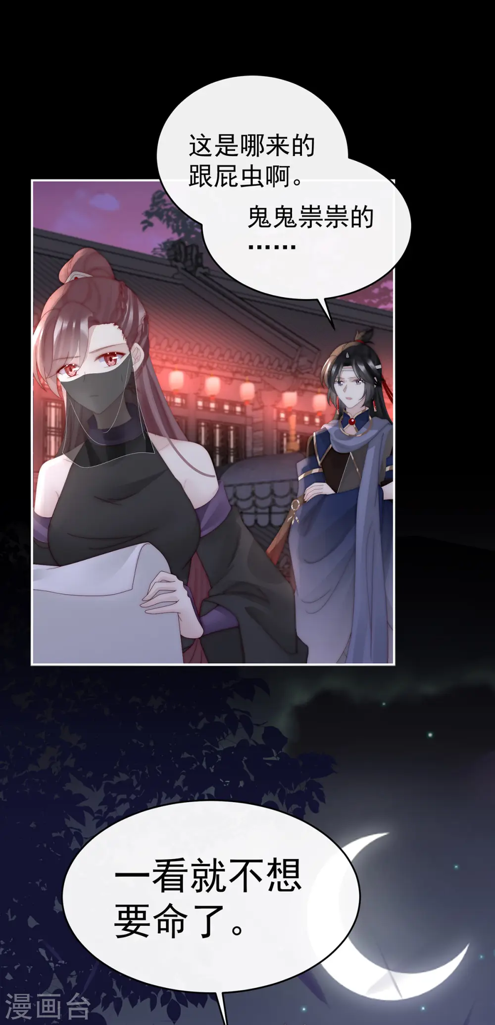 第88话 想和姐姐揣崽33