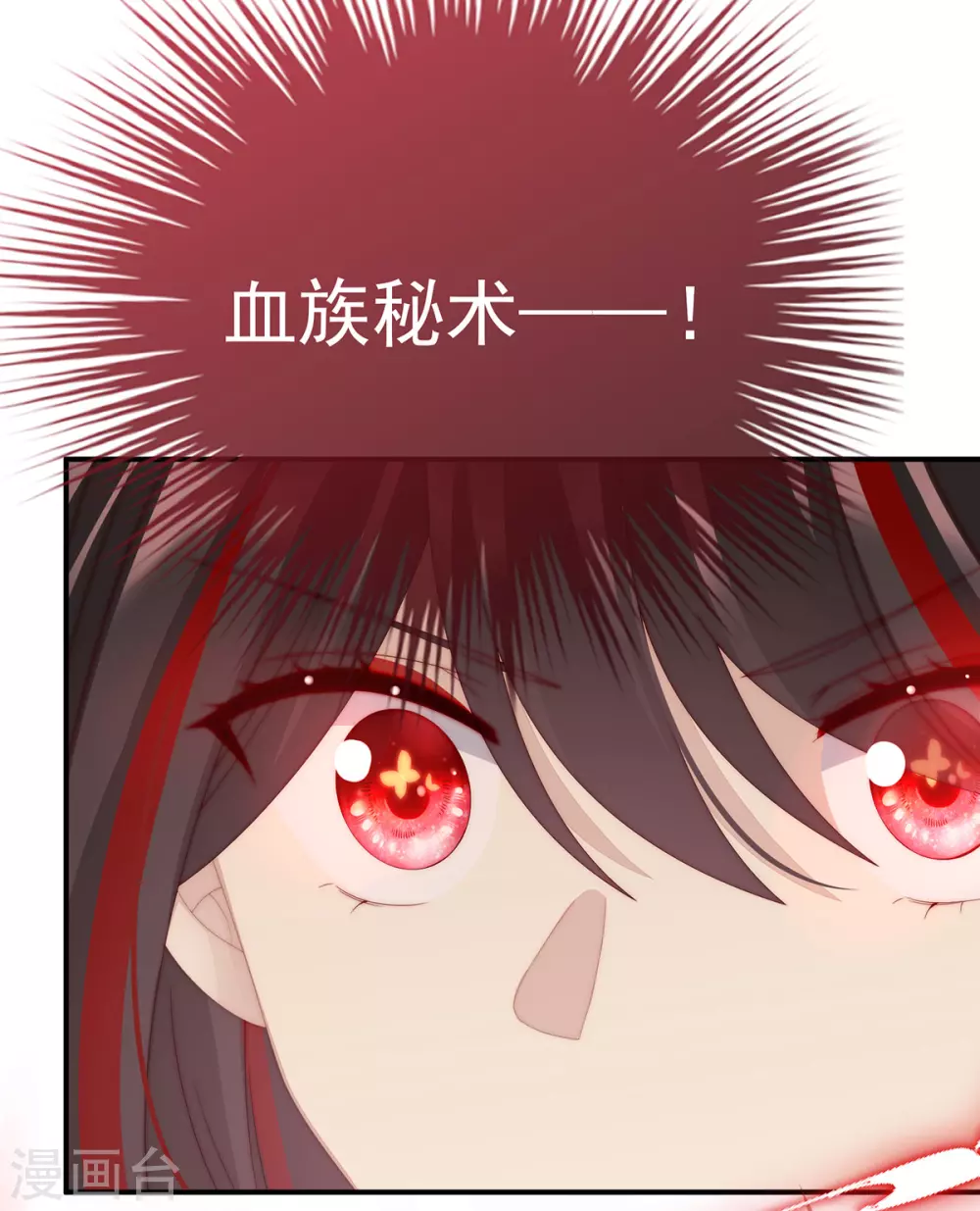 第34话 绝密美人儿20