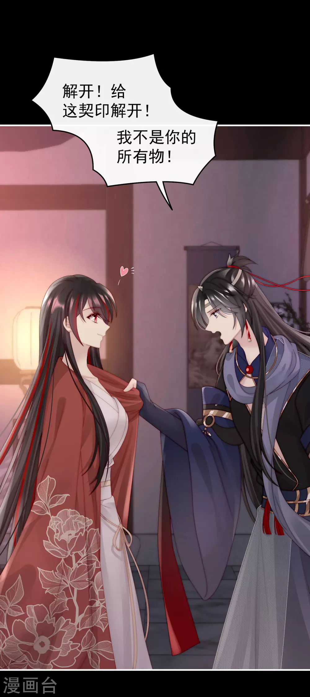 第44话 天喜阁暴力拆迁队3