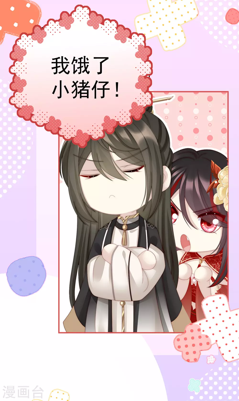 第11话 吃醋了？34
