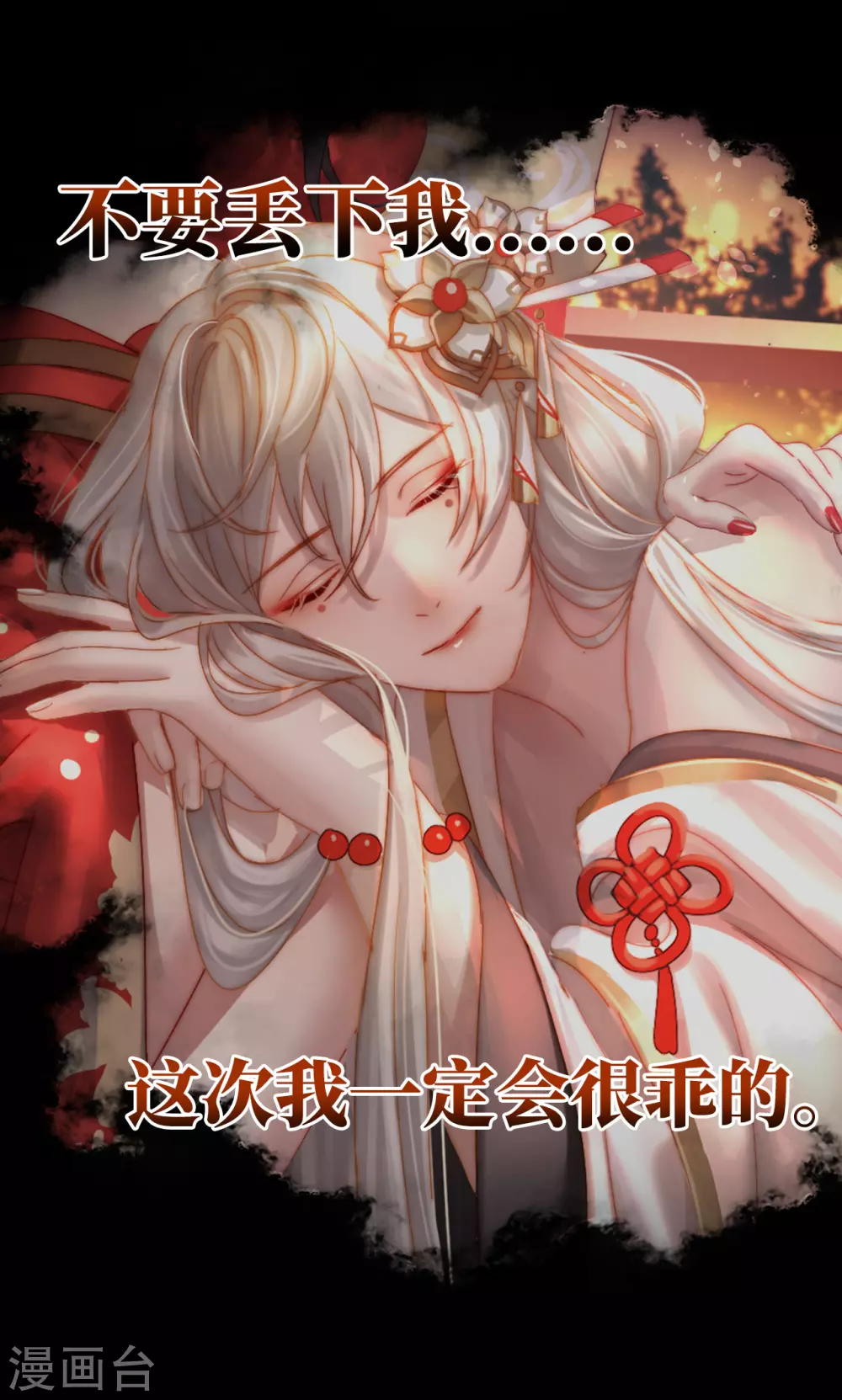 预告 听妈妈的话25