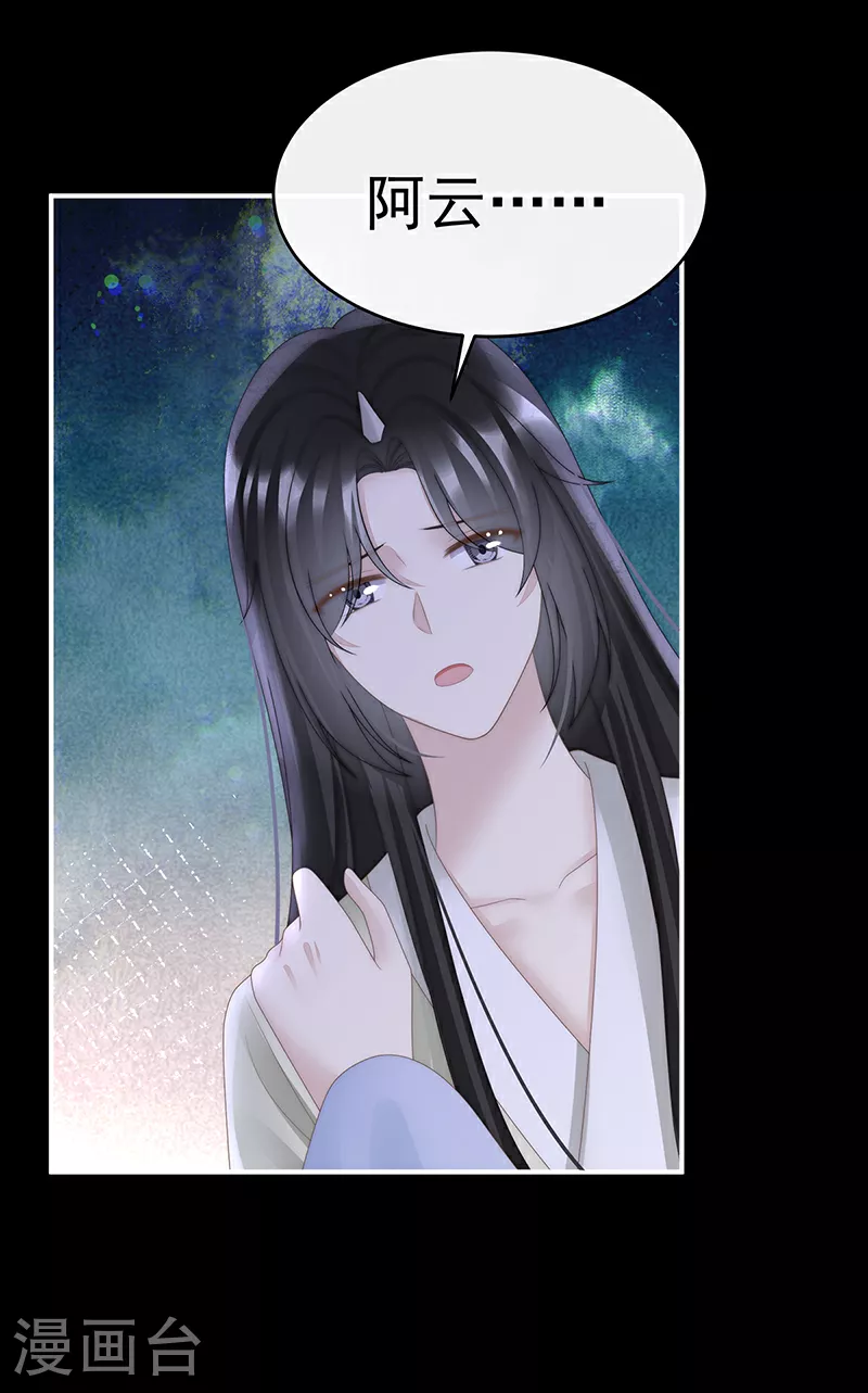 第101话 我和哥哥你喜欢谁？26