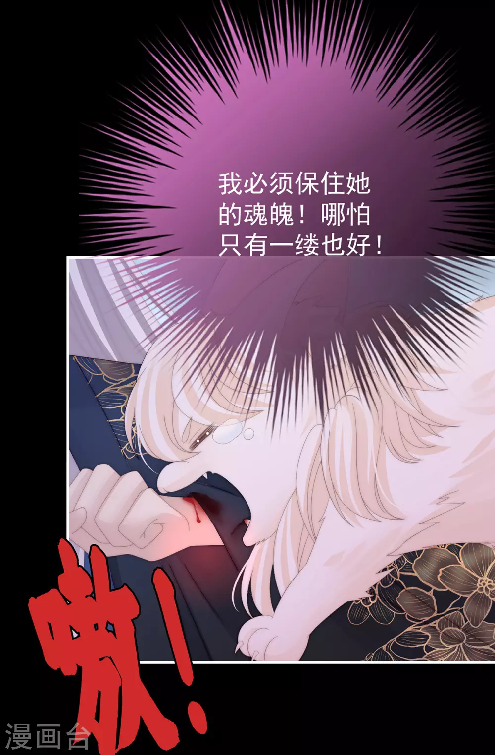 第82话 疗毒的特殊方法32