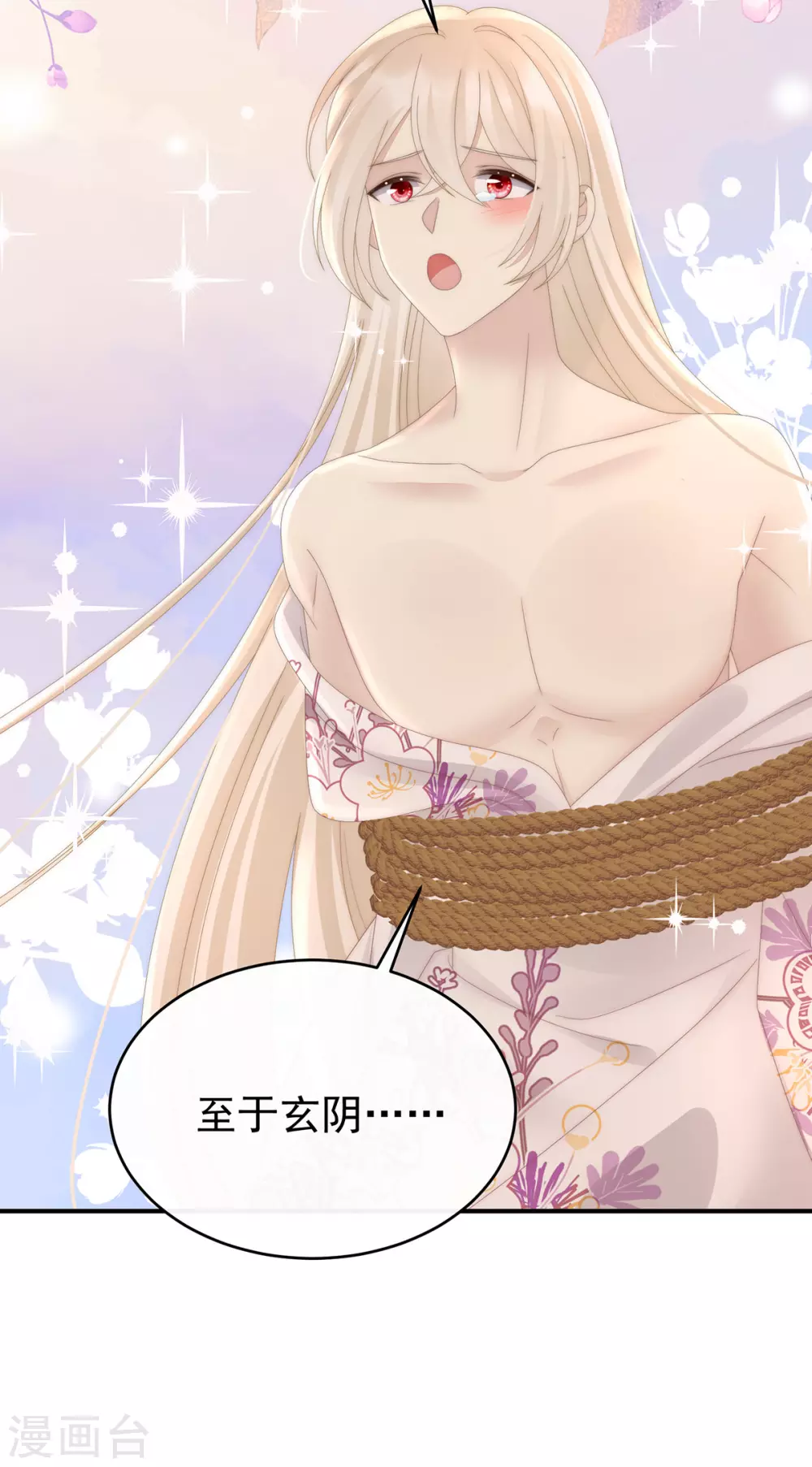 第75话 感受到我了吗？3