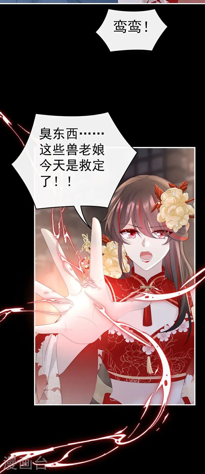第115话 最珍贵的血族28