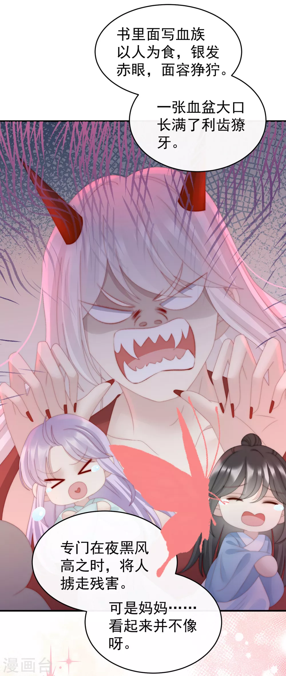 第55话 群魔乱舞天喜阁5