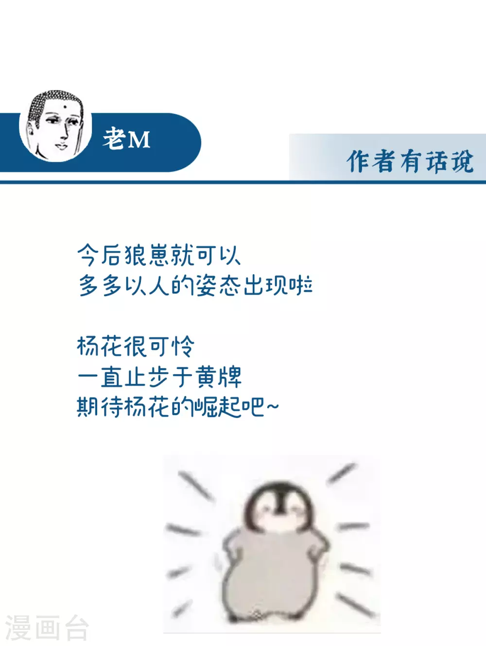 第46话 帮你变成人40