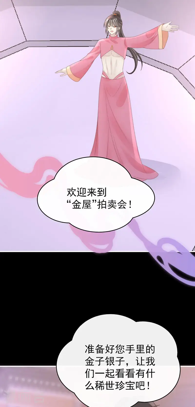 第115话 最珍贵的血族11