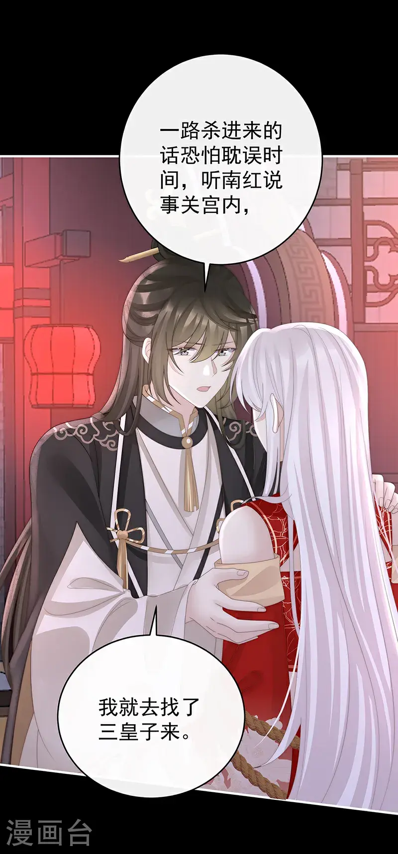 第117话 狼崽长大了！7