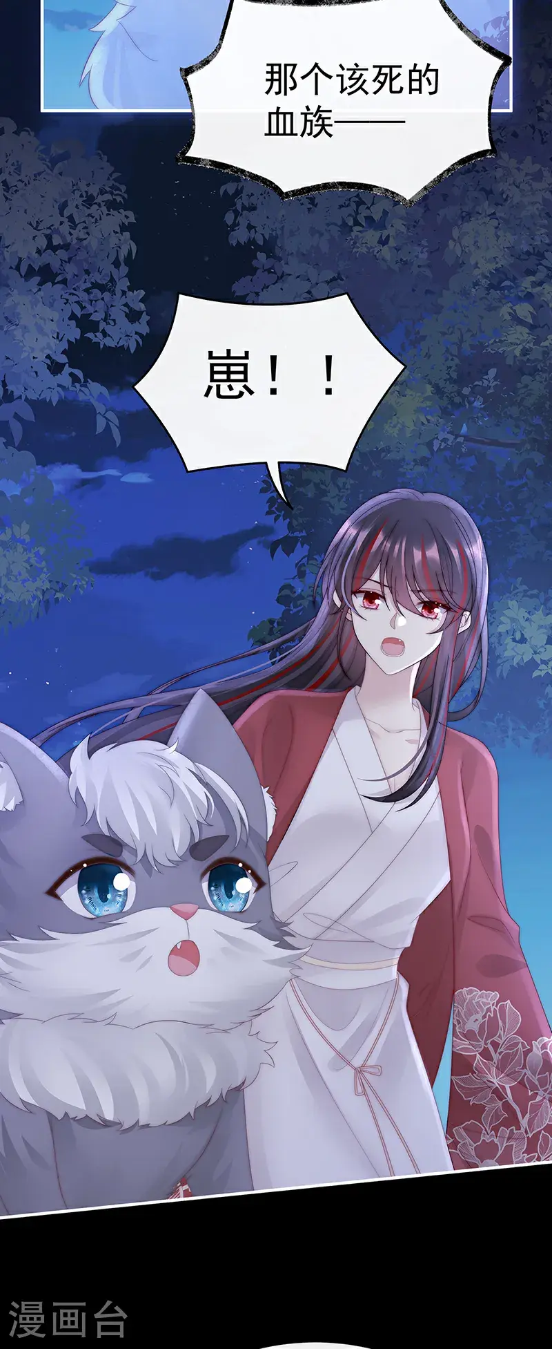 第109话 阿呜的情期34