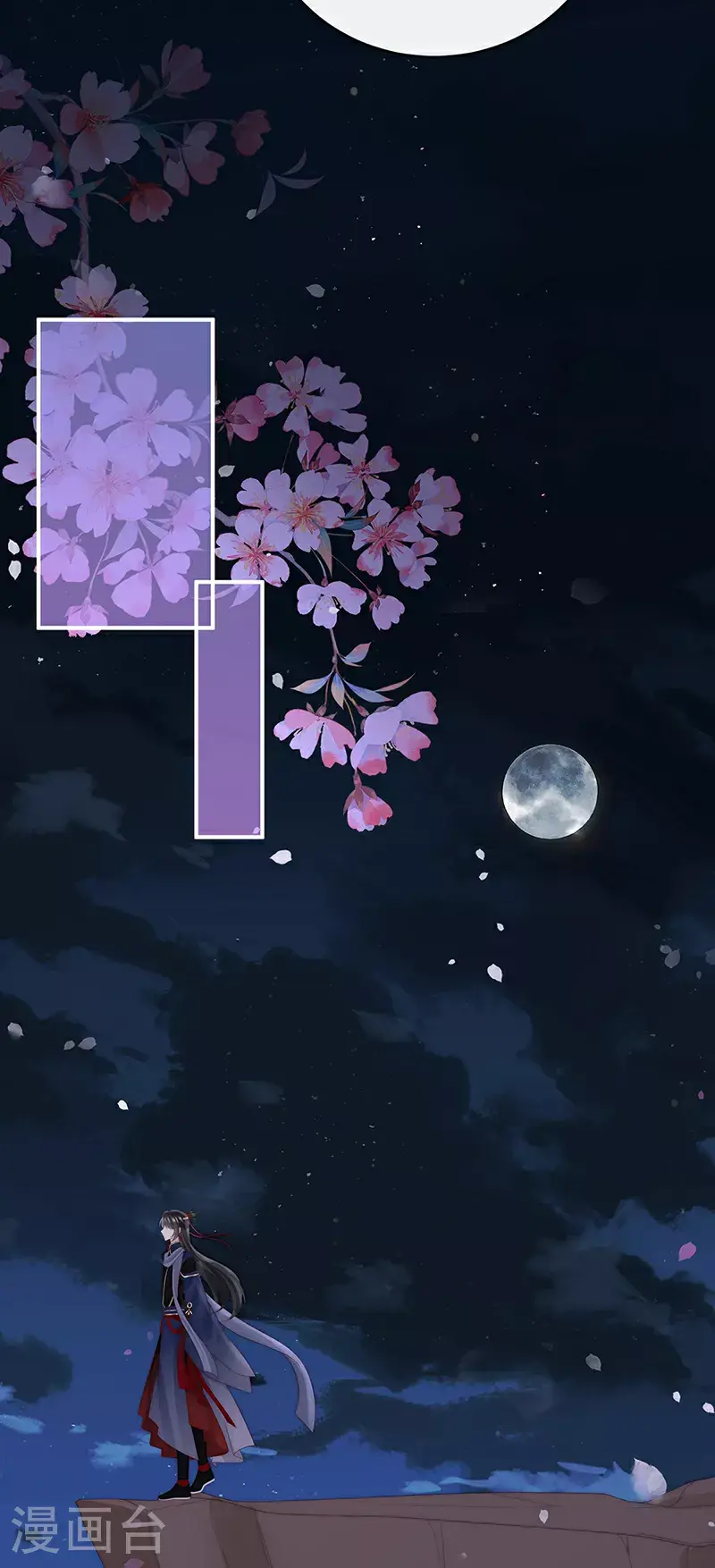 第106话 可愿一同嫁入天喜阁？9