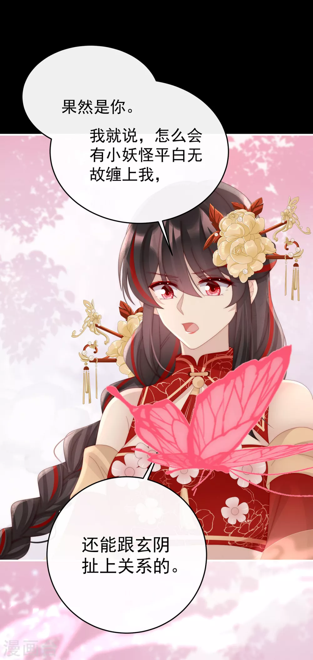 第79话 我是她的夫君8