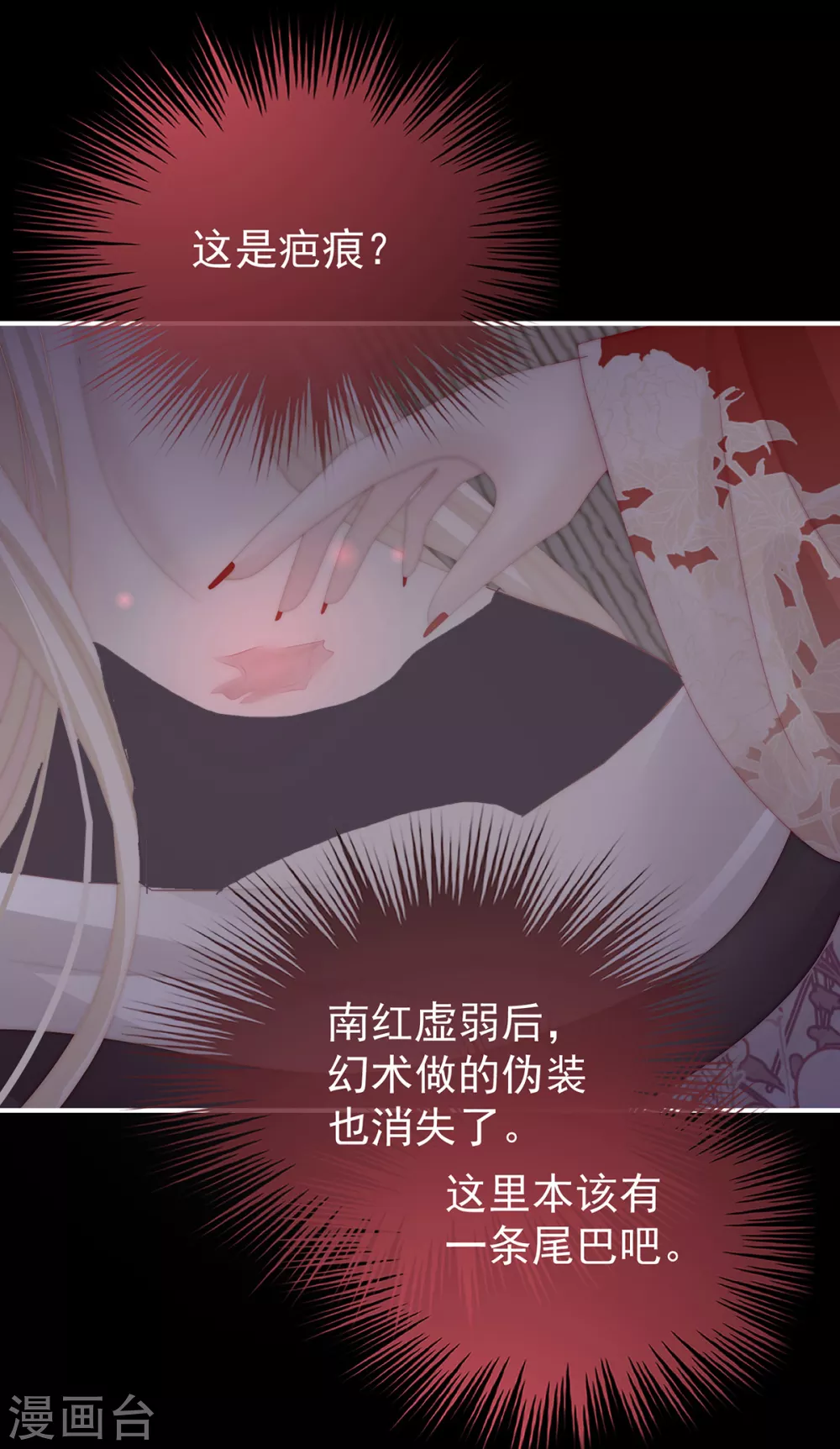 第82话 疗毒的特殊方法20