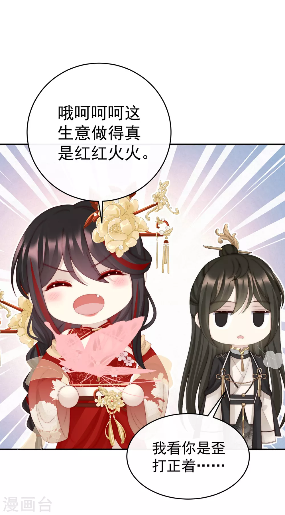 第46话 帮你变成人11