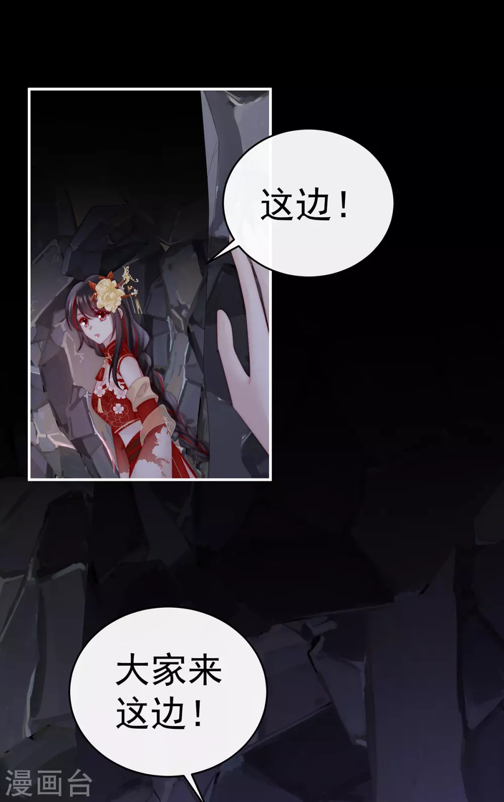 第81话 这是什么孽缘啊13