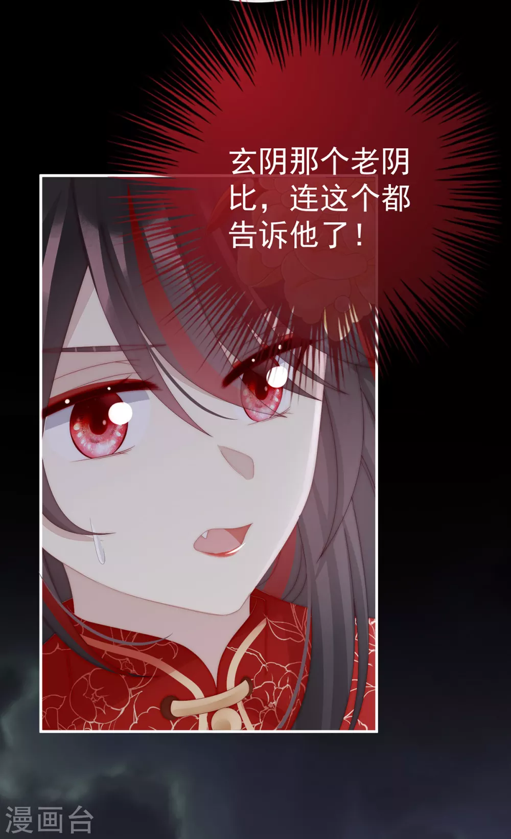 第63话 小猪仔要死了？！9