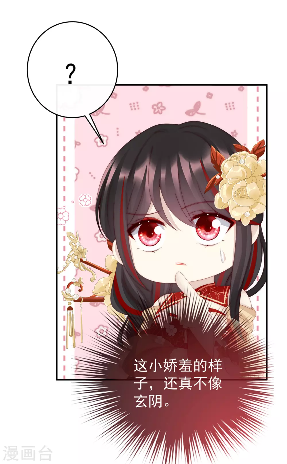第53话 前夫15