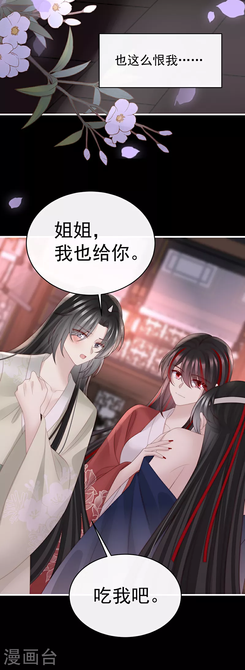 第103话 不要再打了啦！12