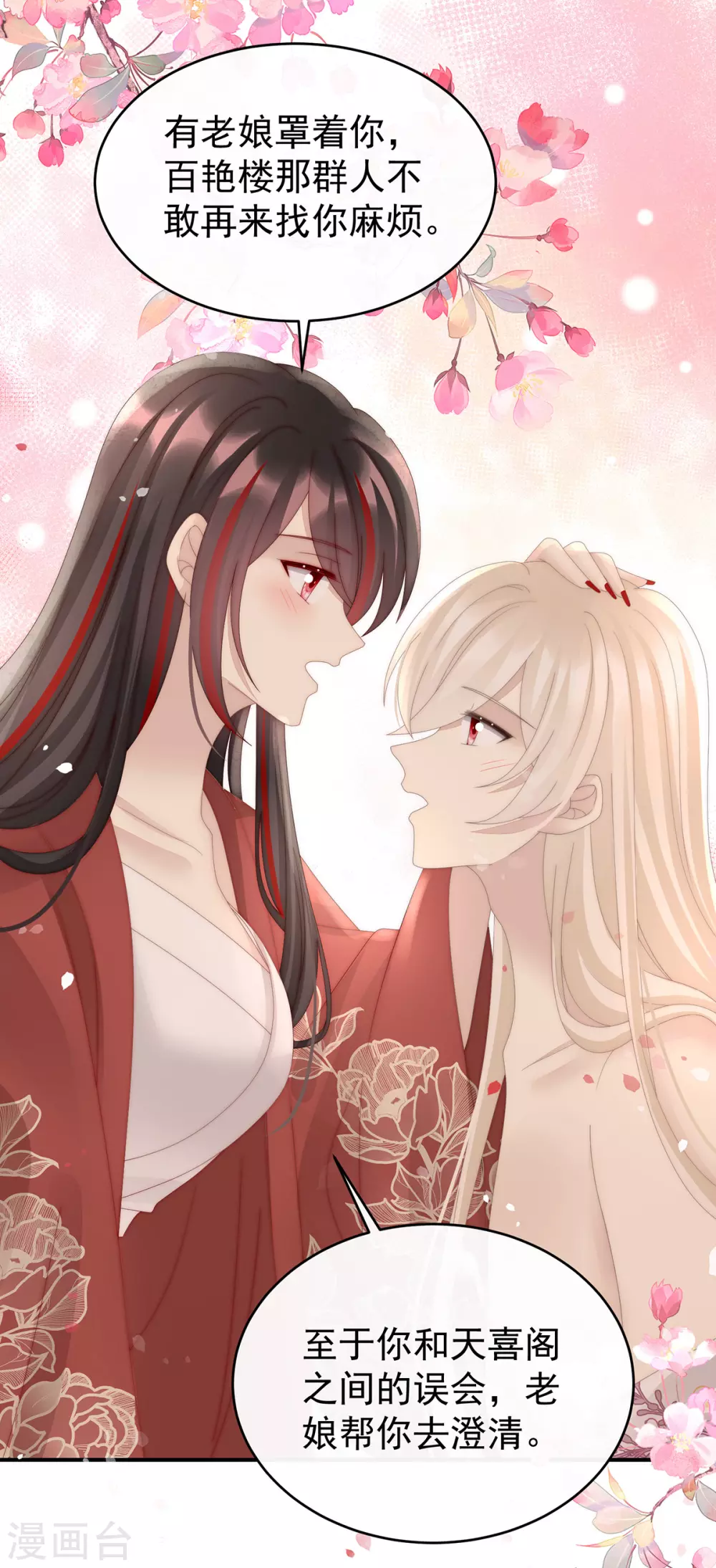 第75话 感受到我了吗？18