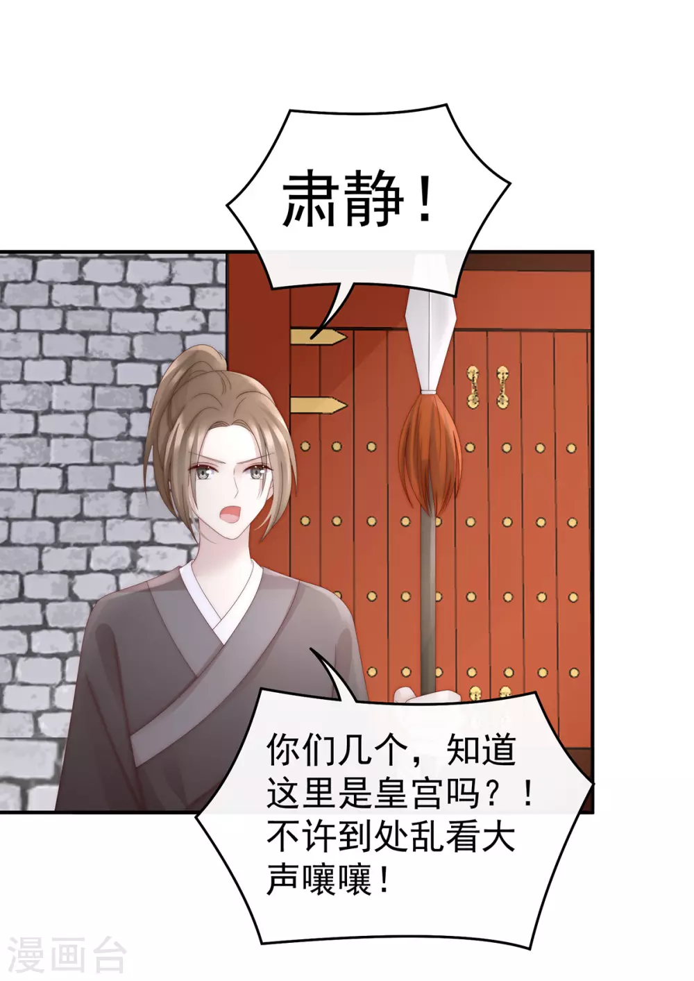 第50话 沈妈妈，幸会9