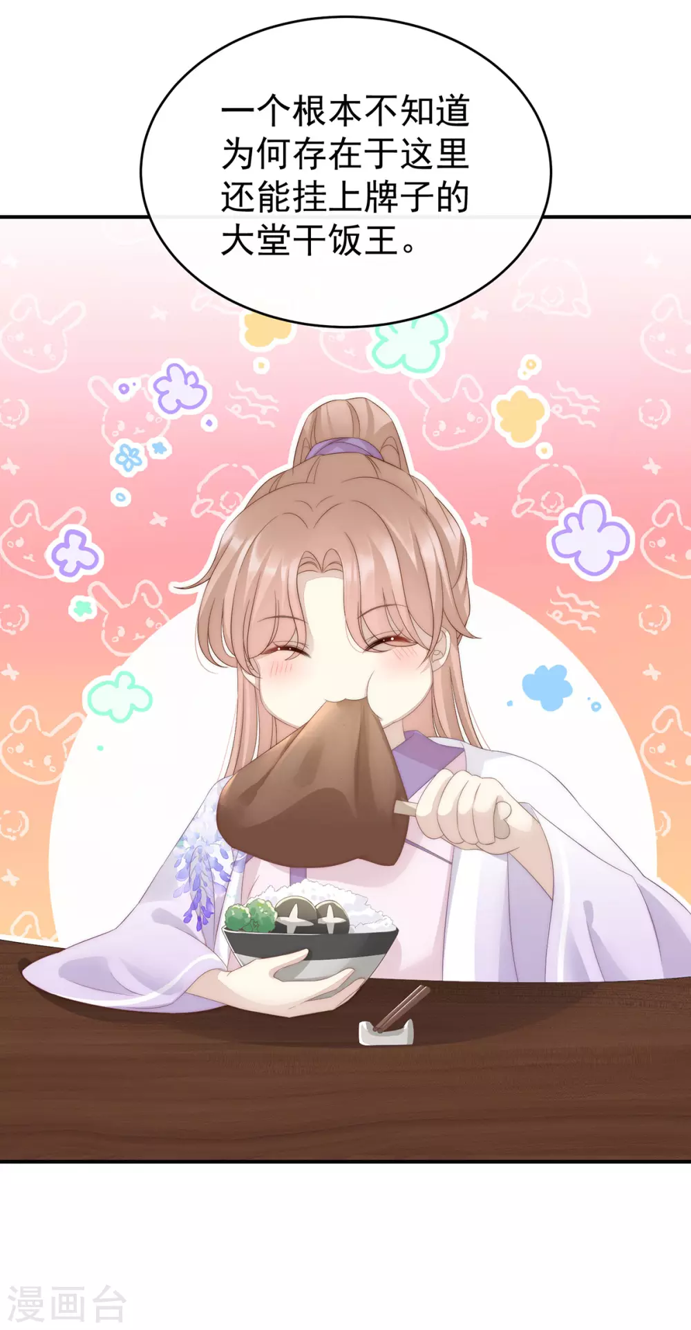 第4话 乖儿子们，给妈妈磕头28