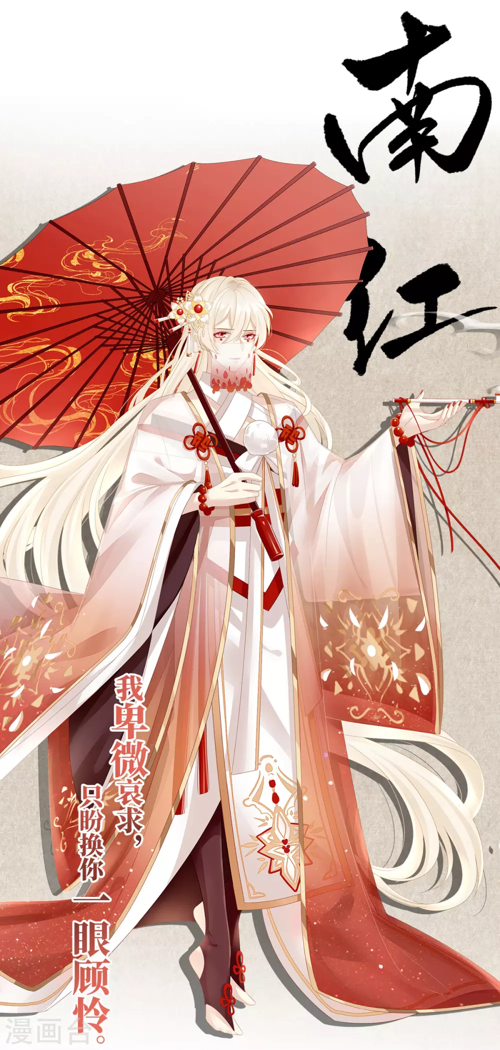 人设 天喜阁花名册8