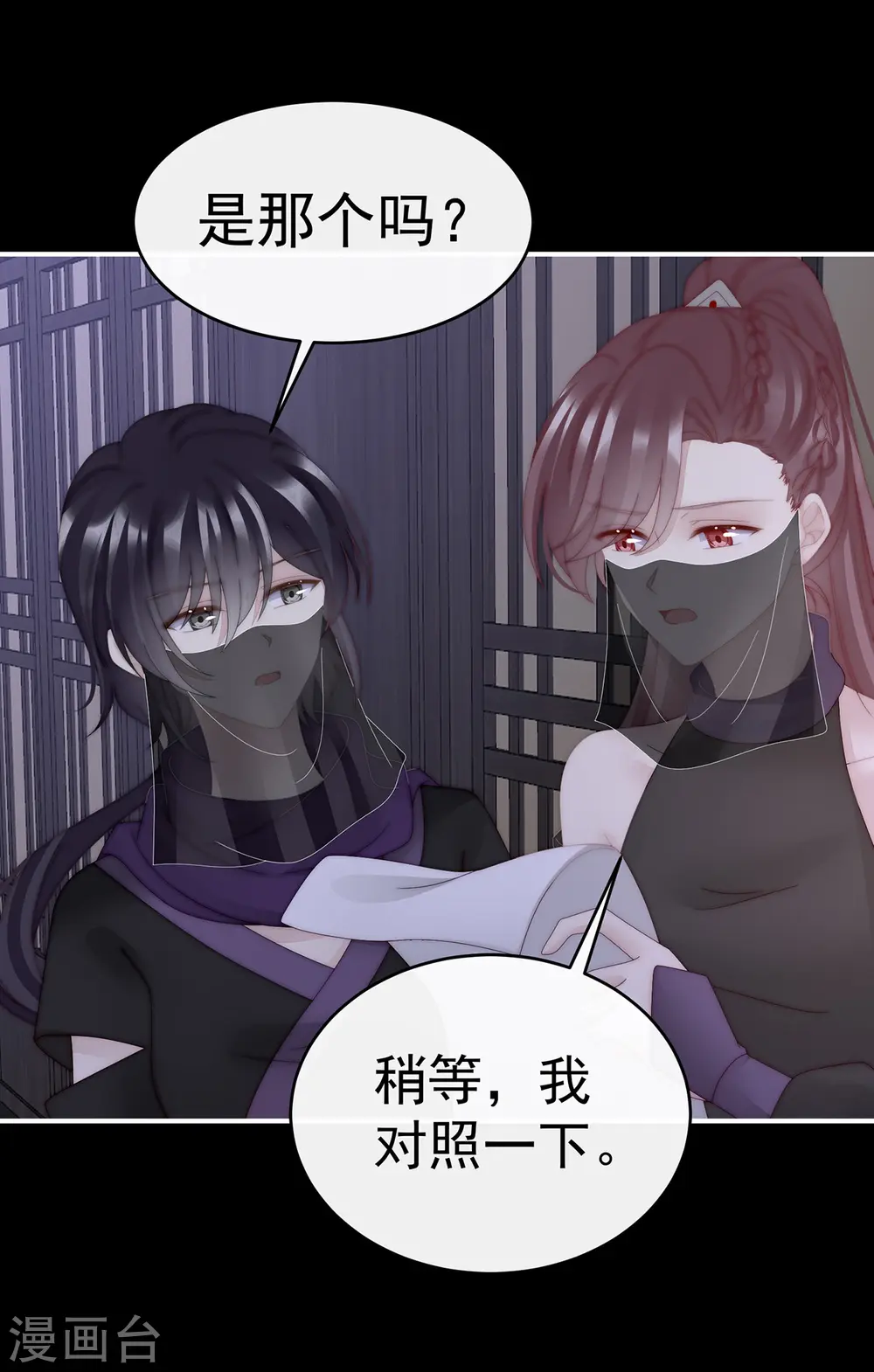 第88话 想和姐姐揣崽31