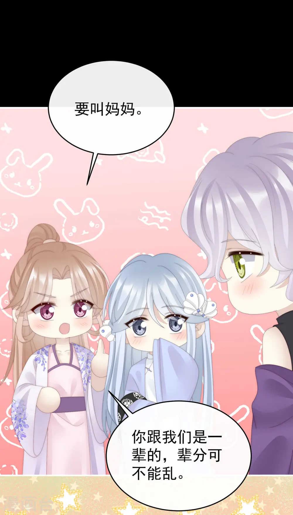 第87话 姐姐在利用我？25