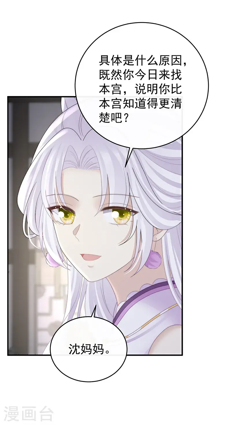 第107话 只愿逍遥人世间16