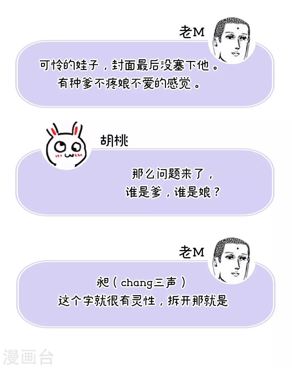 人设 天喜阁花名册19