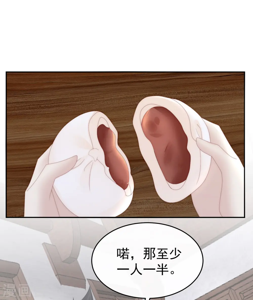 第91话 流落街头的兄弟24