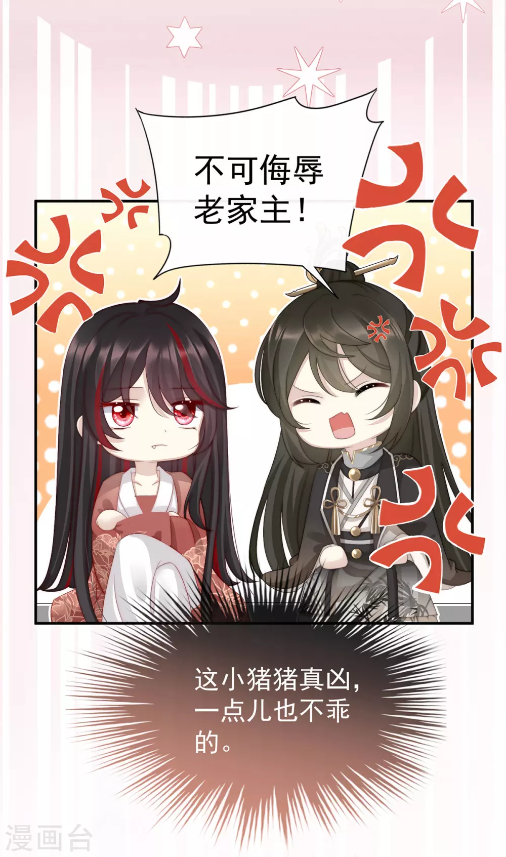 第3话 天喜阁的新妈妈6