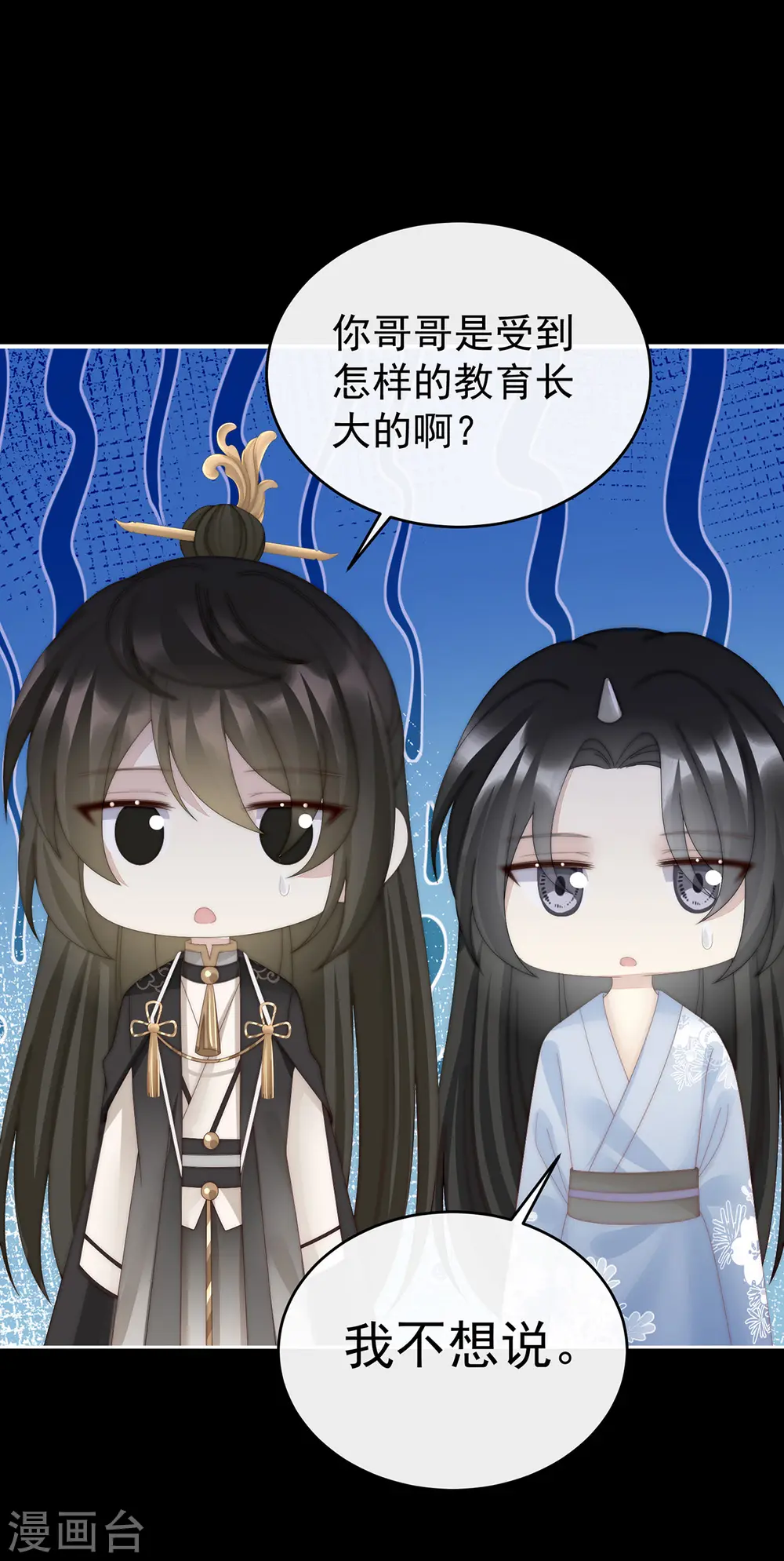 第87话 姐姐在利用我？16