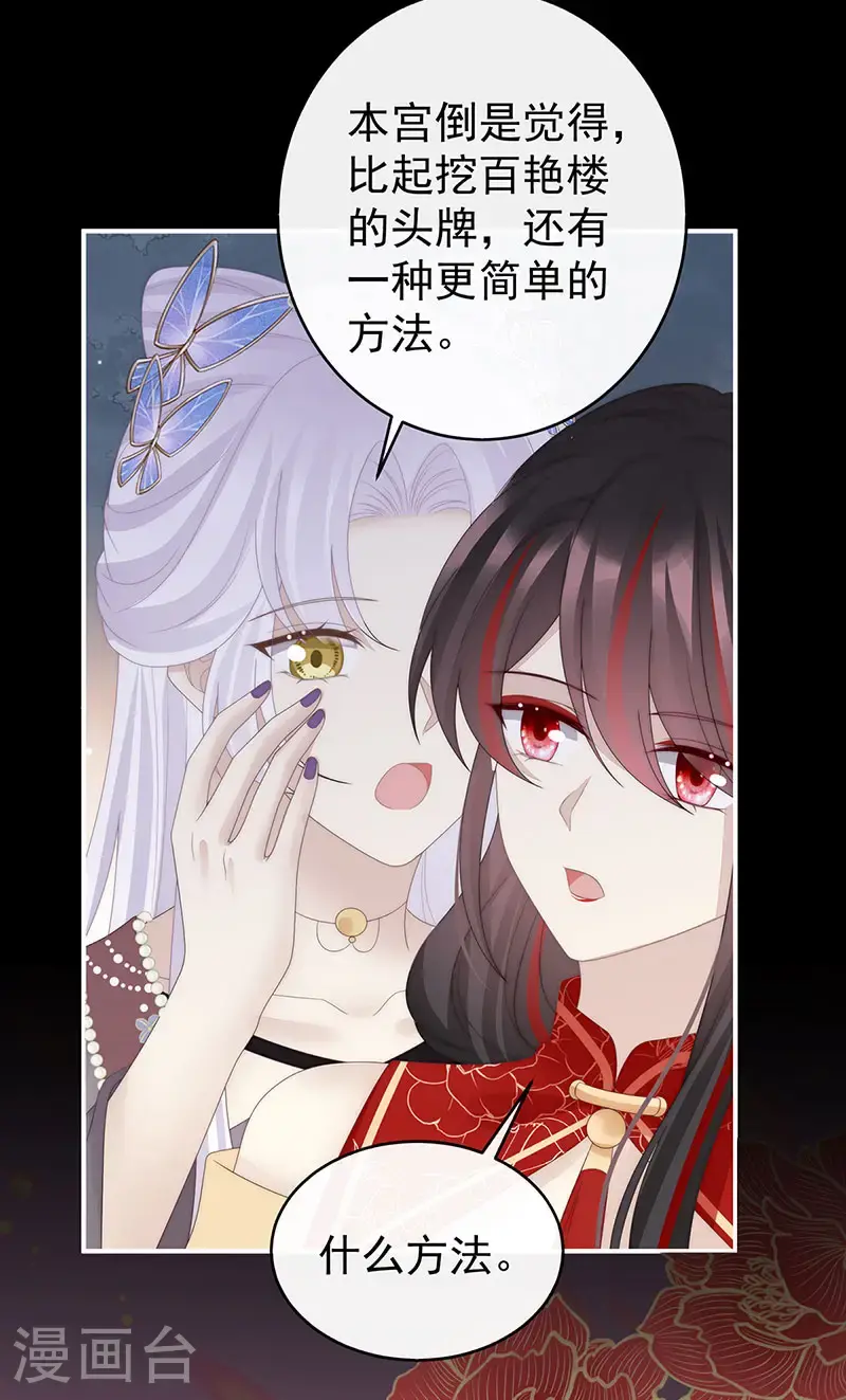 第115话 最珍贵的血族6