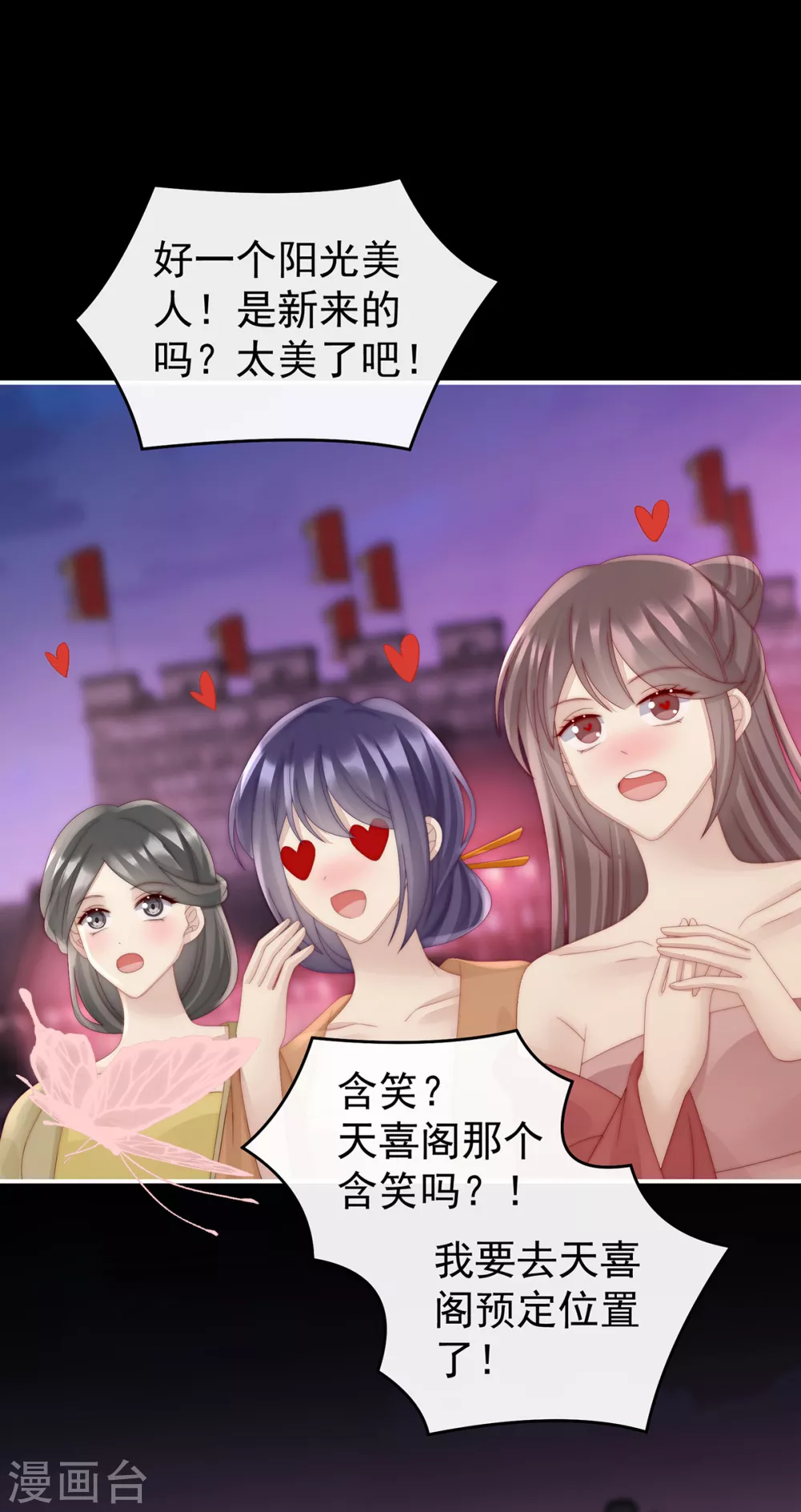 第36话 姐姐，闭上眼睛30