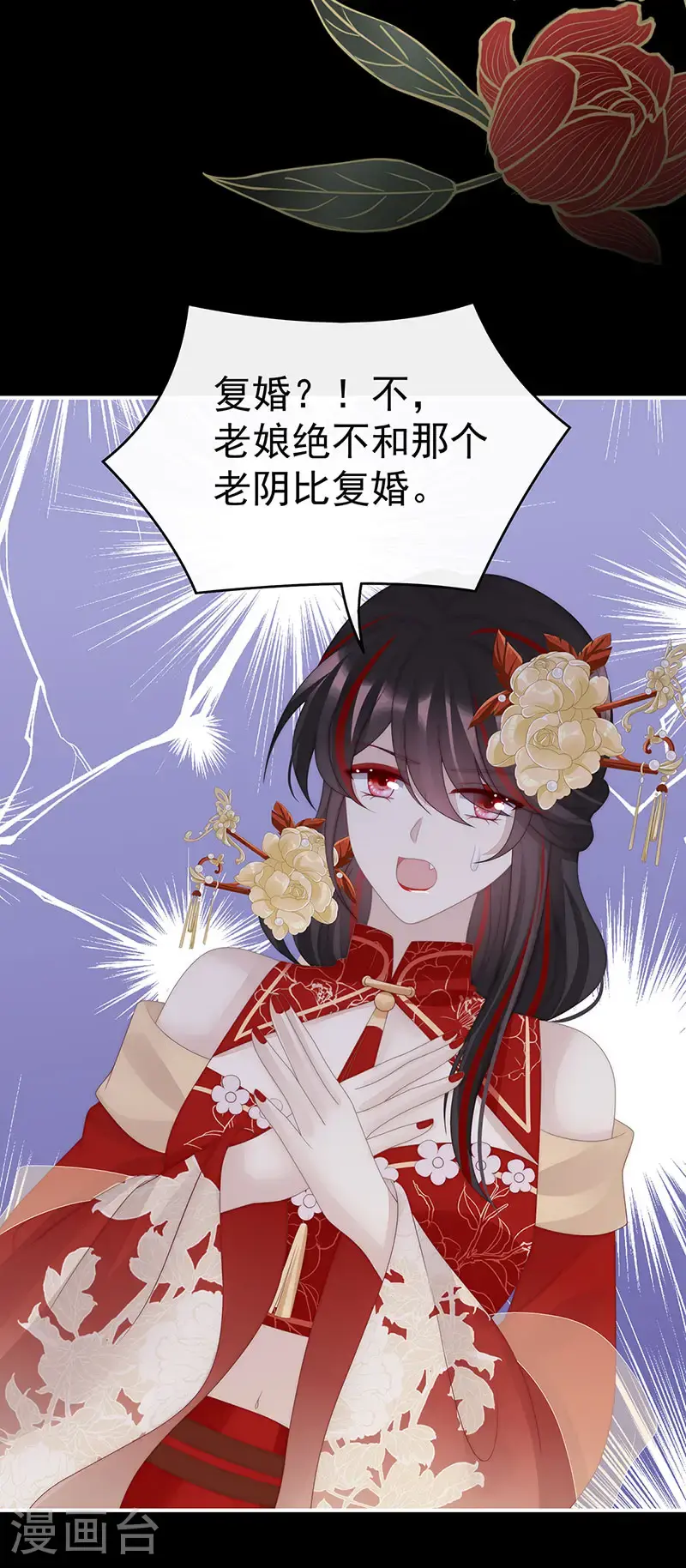 第115话 最珍贵的血族8