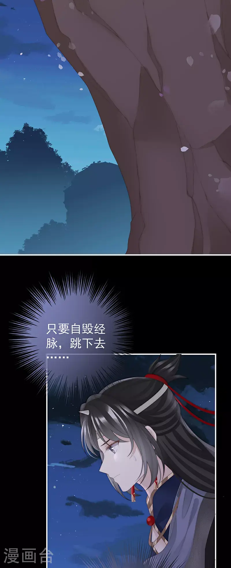 第106话 可愿一同嫁入天喜阁？10