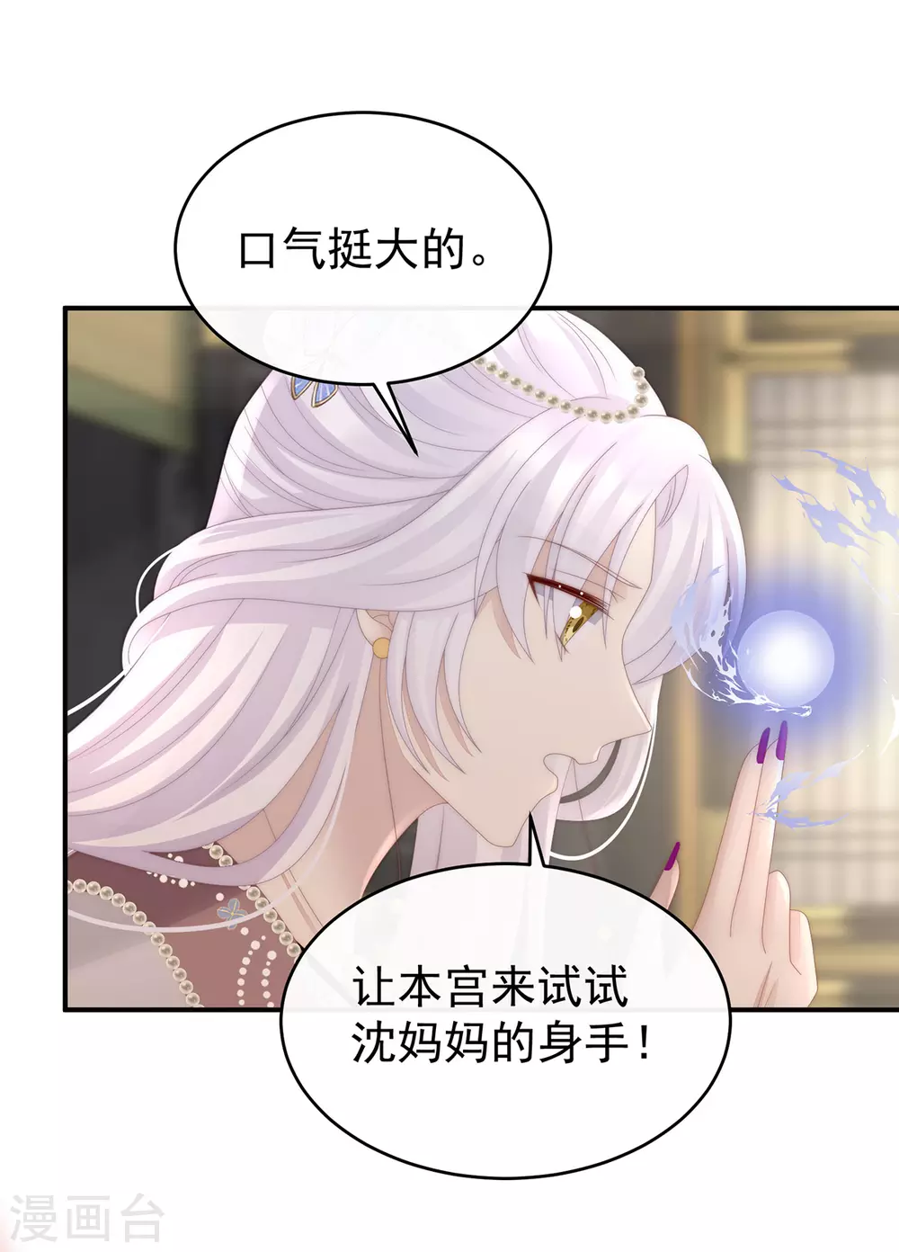 第52话 血族不跪人类皇帝16
