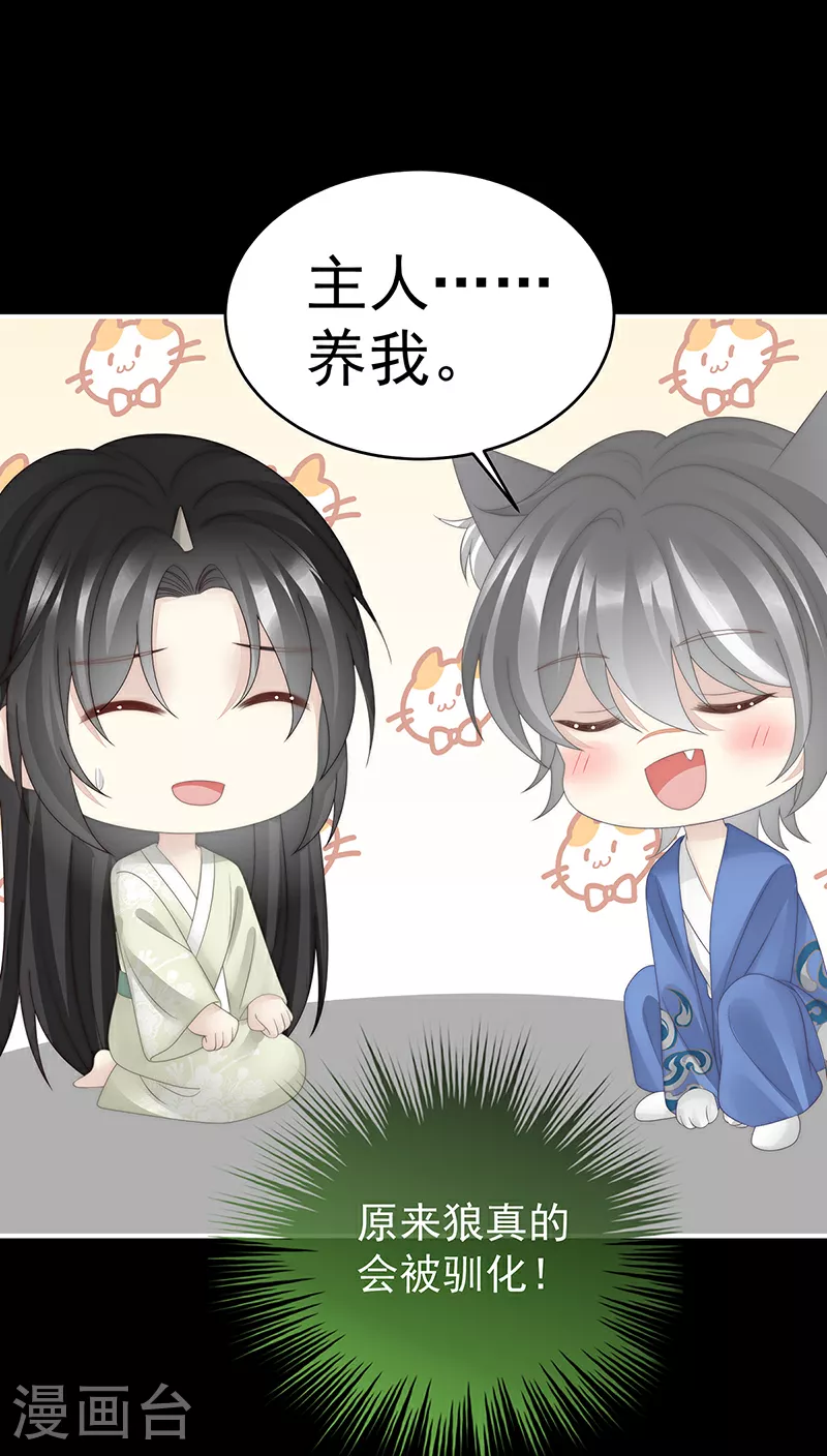 第100话 妻主，我好饿13