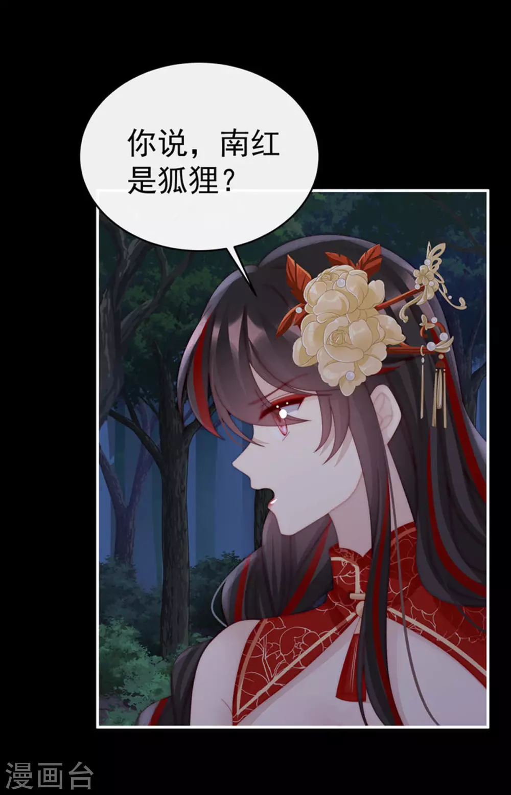 第78话 被蛛丝缠绕的男人37