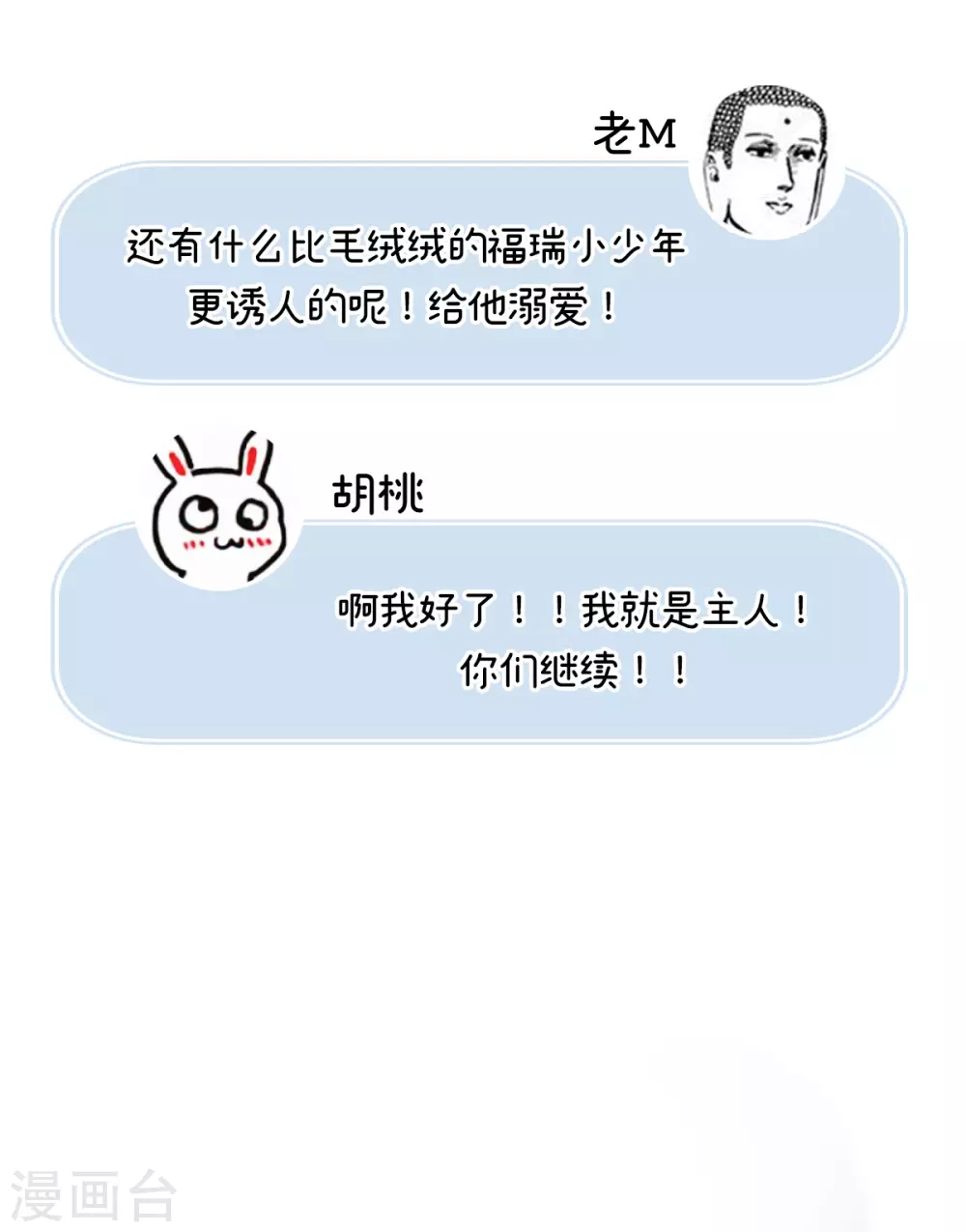 人设 天喜阁花名册16