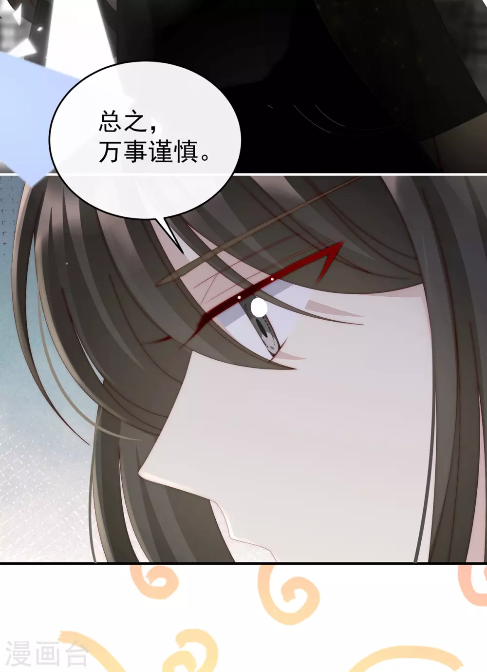 第12话 你在诱惑我？7