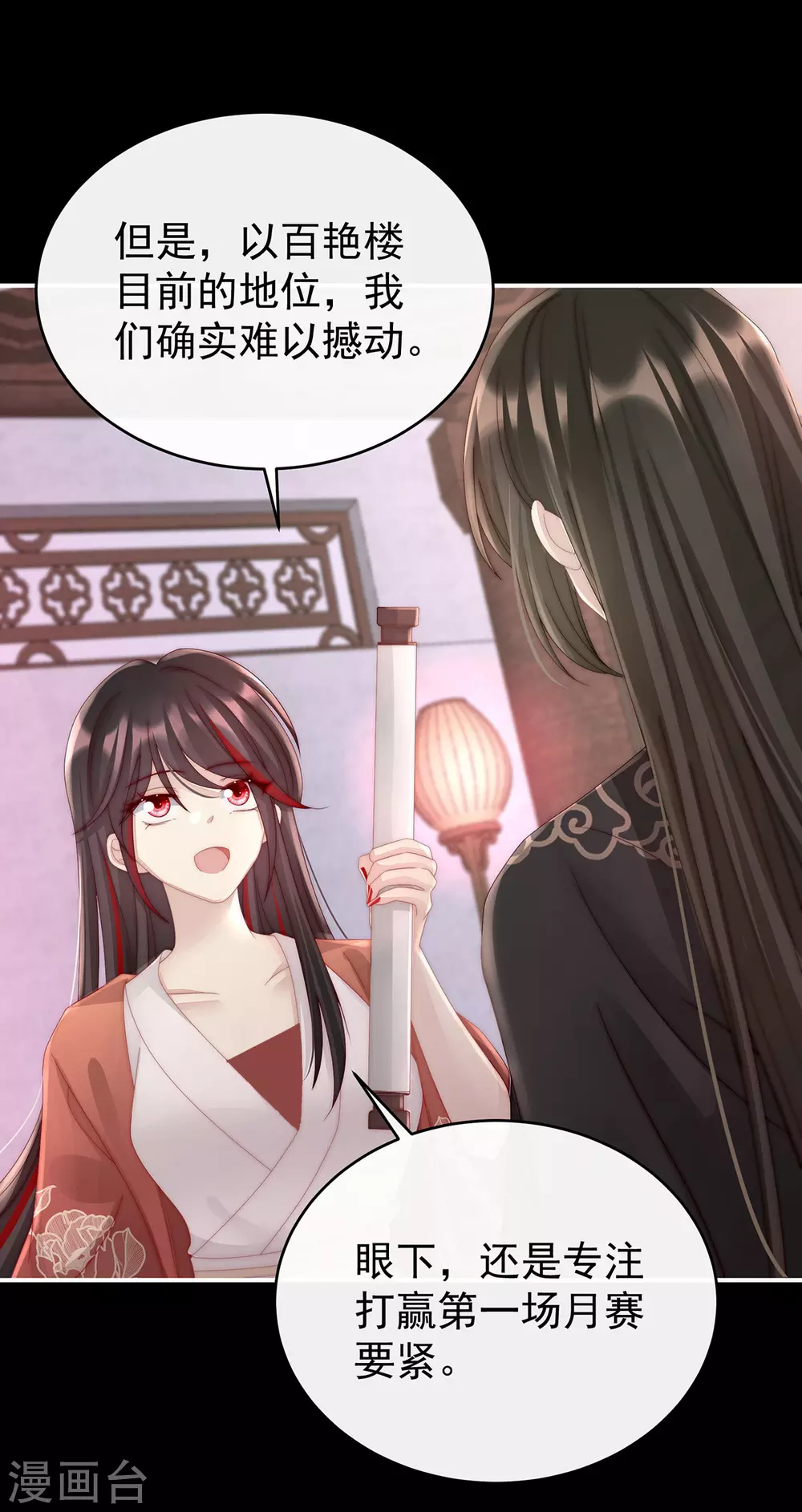 第15话 布料太少了吧！12