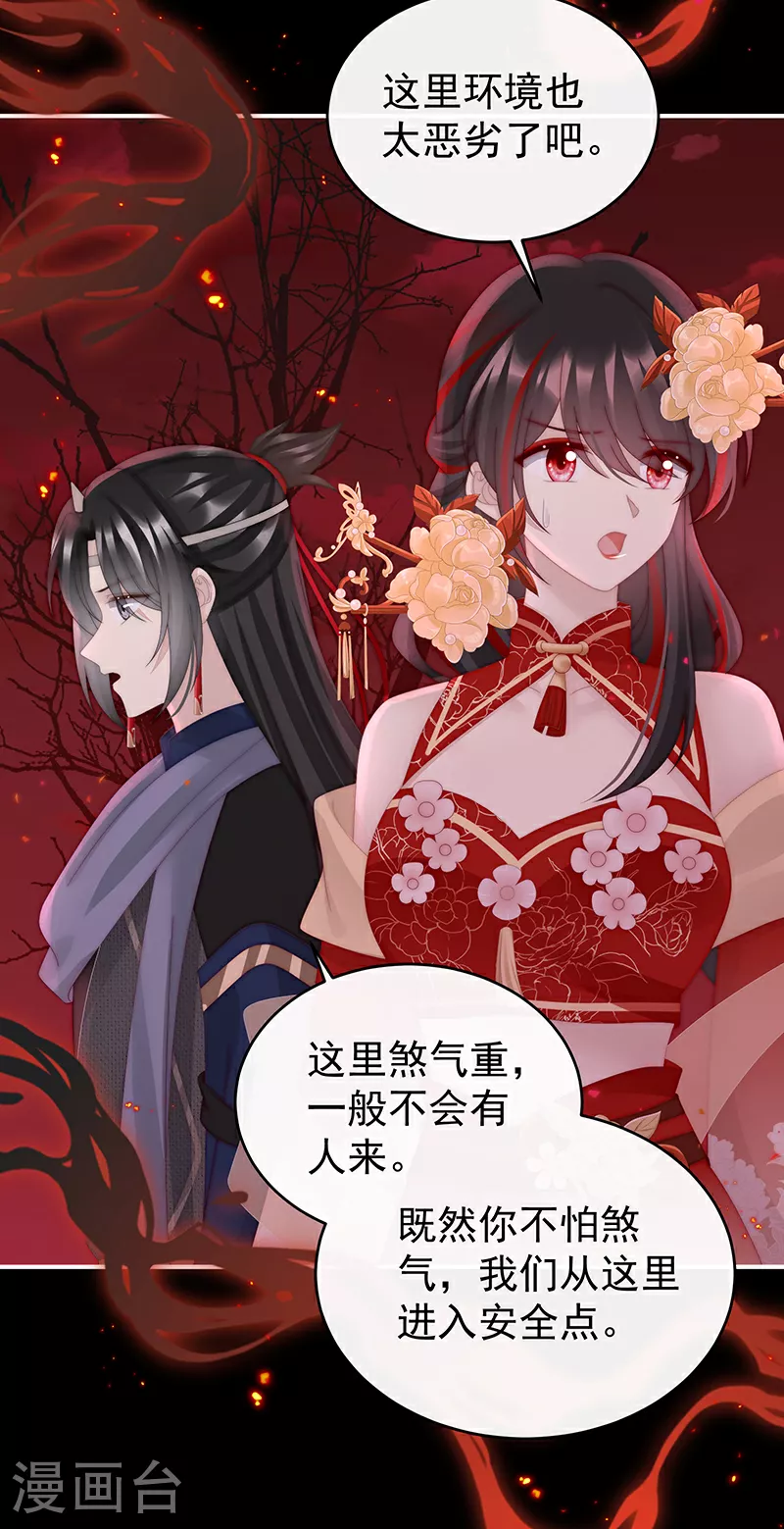 第95话 牵手还是抱抱？33
