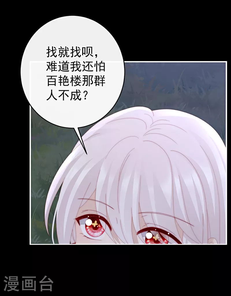 第93话 我想嫁给姐姐16