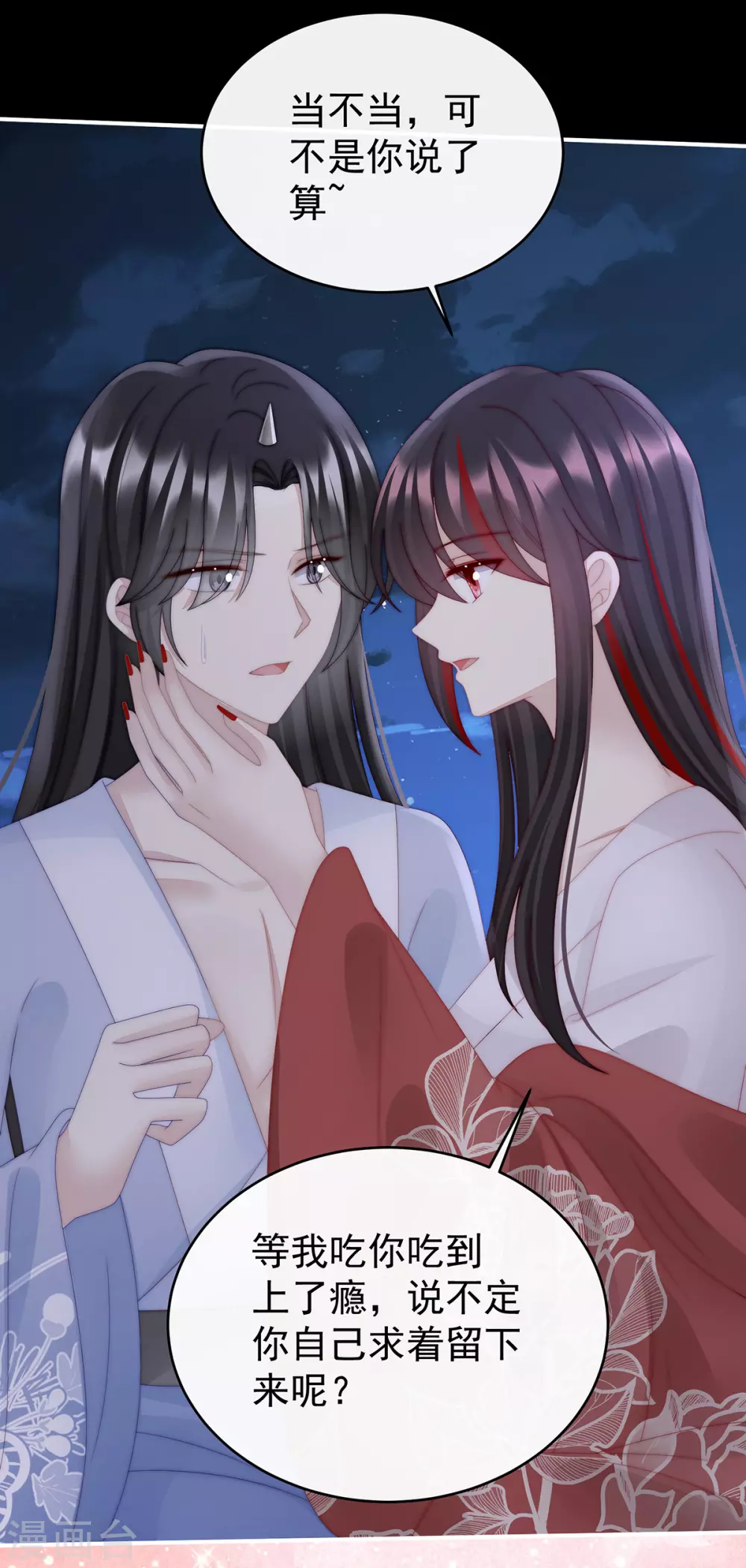 第49话 啾一口19