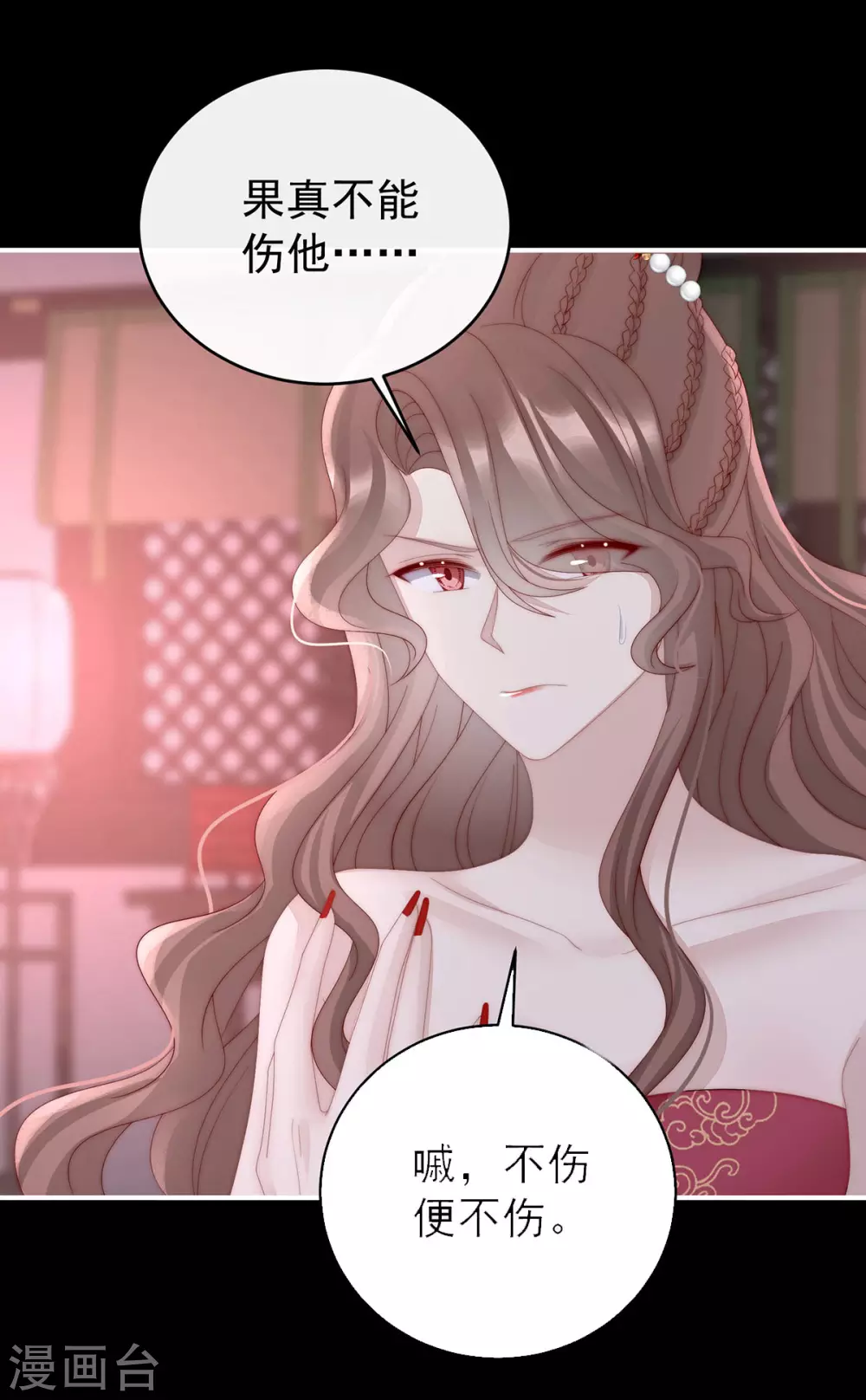 第76话 妻主找上门41