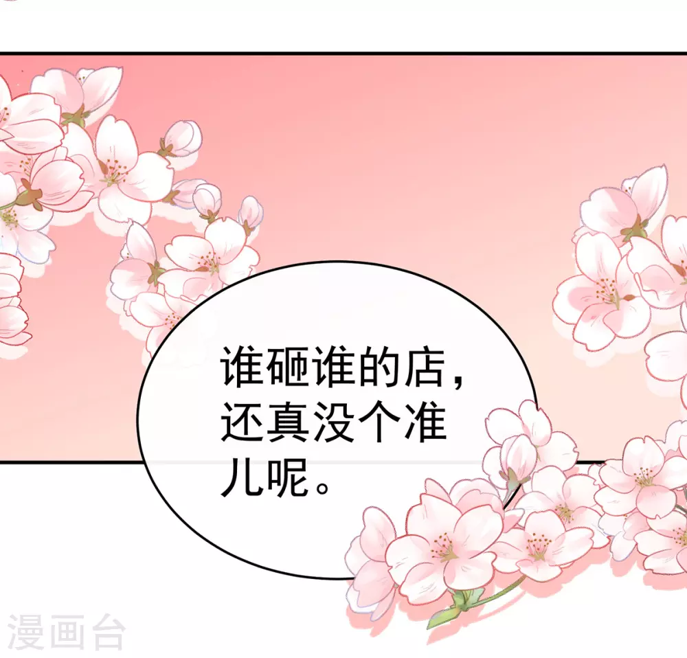 第28话 是妈妈也是牌王39