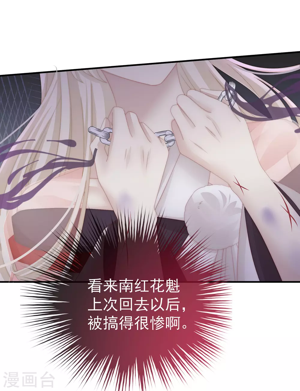 第50话 沈妈妈，幸会28