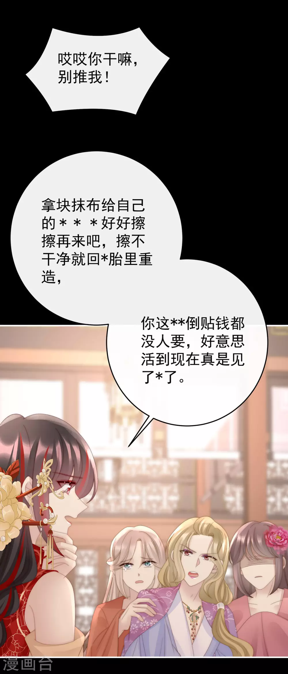 第59话 从未见过如此厚颜无耻之人18